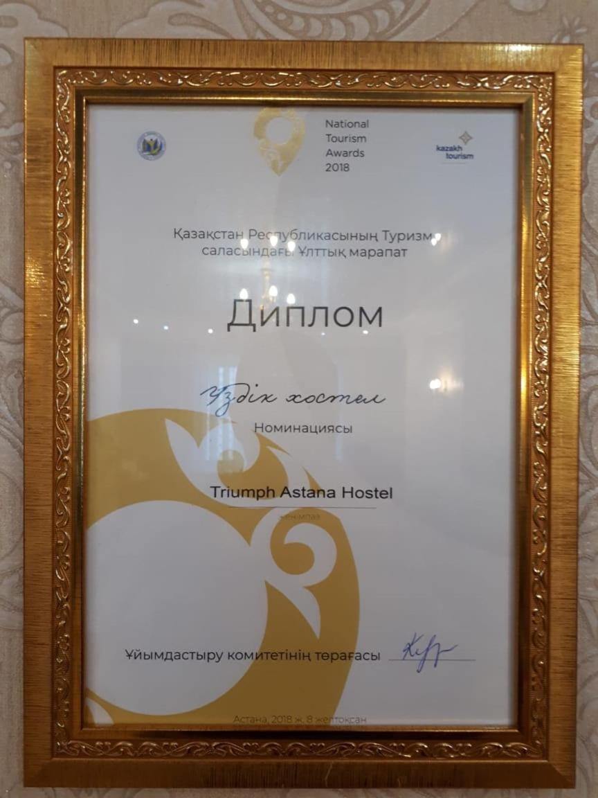 Triumph Astana Hostel 阿斯坦纳 外观 照片